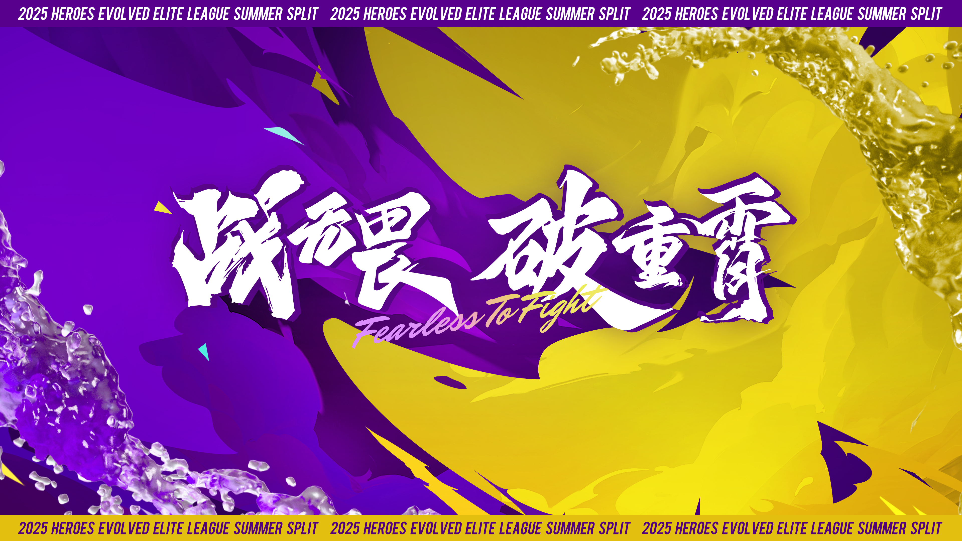 精彩比赛惊险刺激，充满悬念