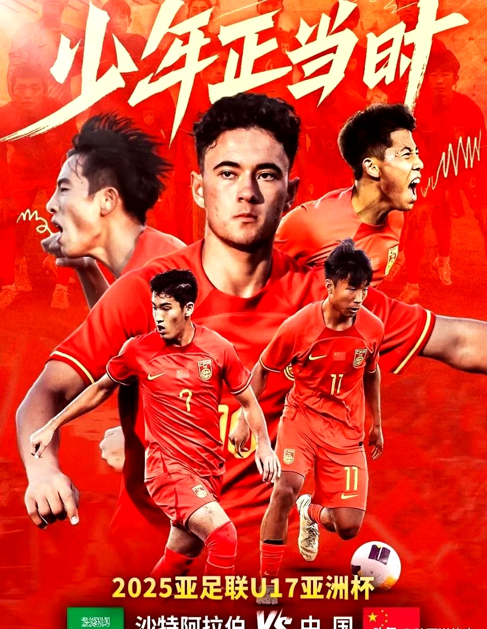 精英球队再擒洲际胜果，国内足球霸气侵袭的简单介绍