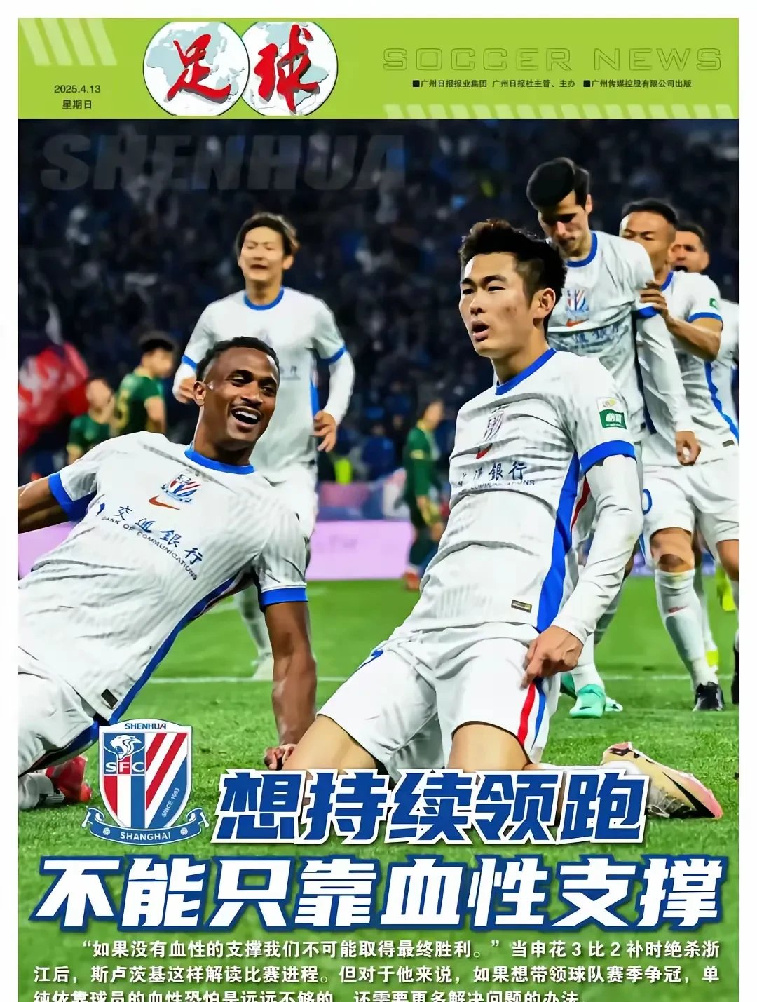 关于天津泰达险胜对手，士气高涨的信息