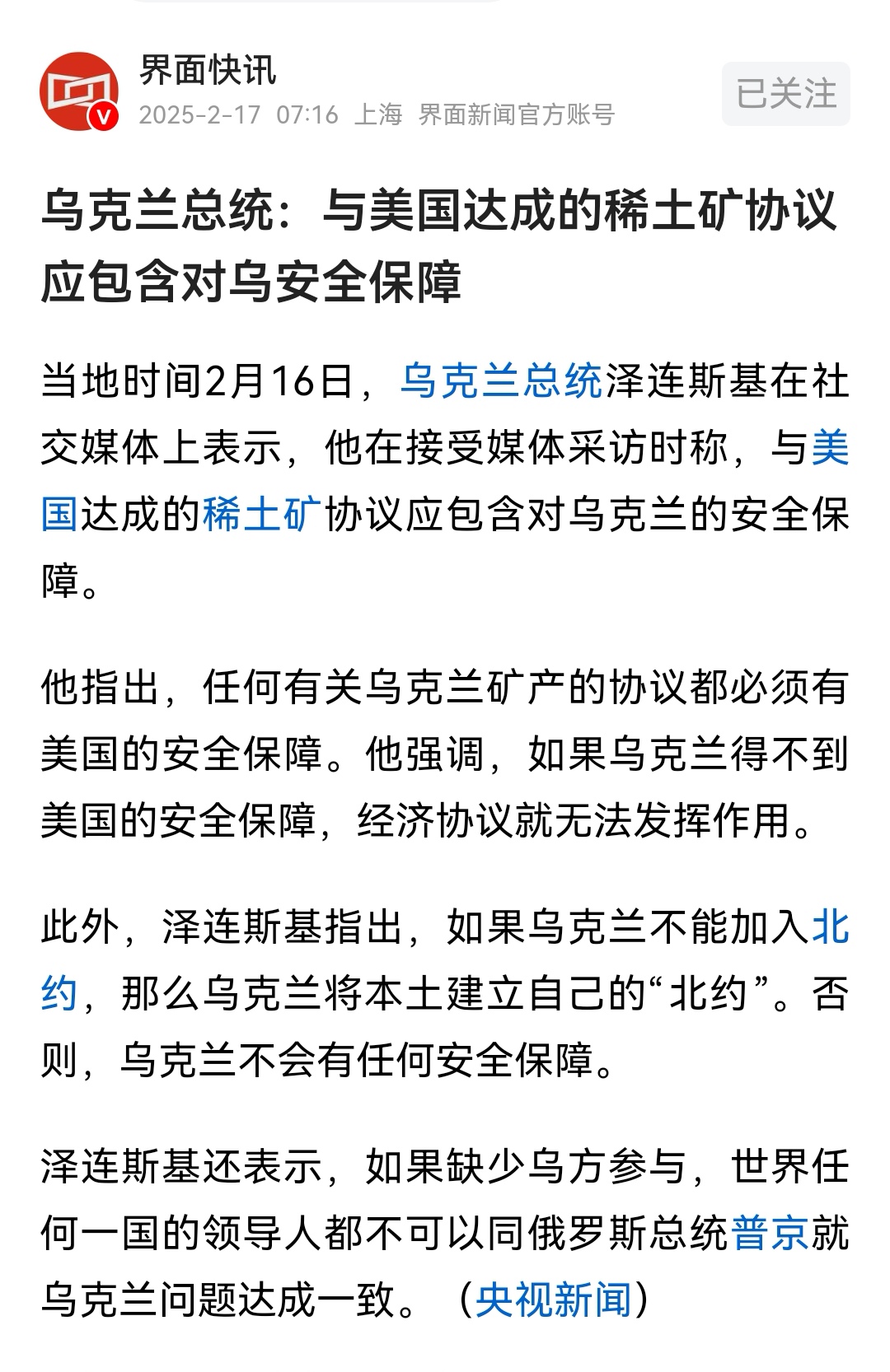 世俱杯直播-包含乌克兰惊险战胜希腊，出线形势不容乐观的词条
