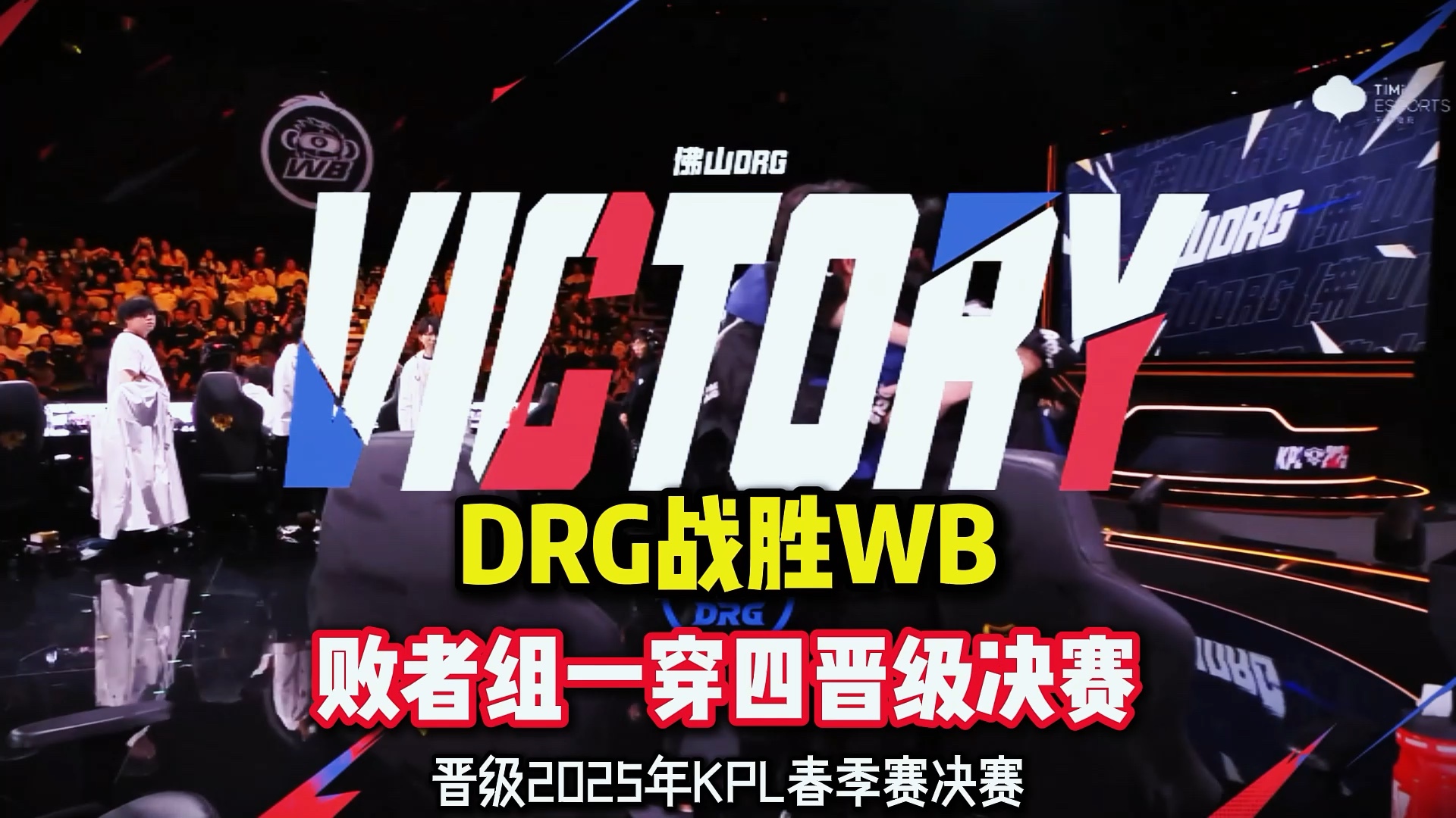 PSG轻取DK，JackeyLove团战一打五鏖战多局四强赛，成为赛场最大亮点的简单介绍