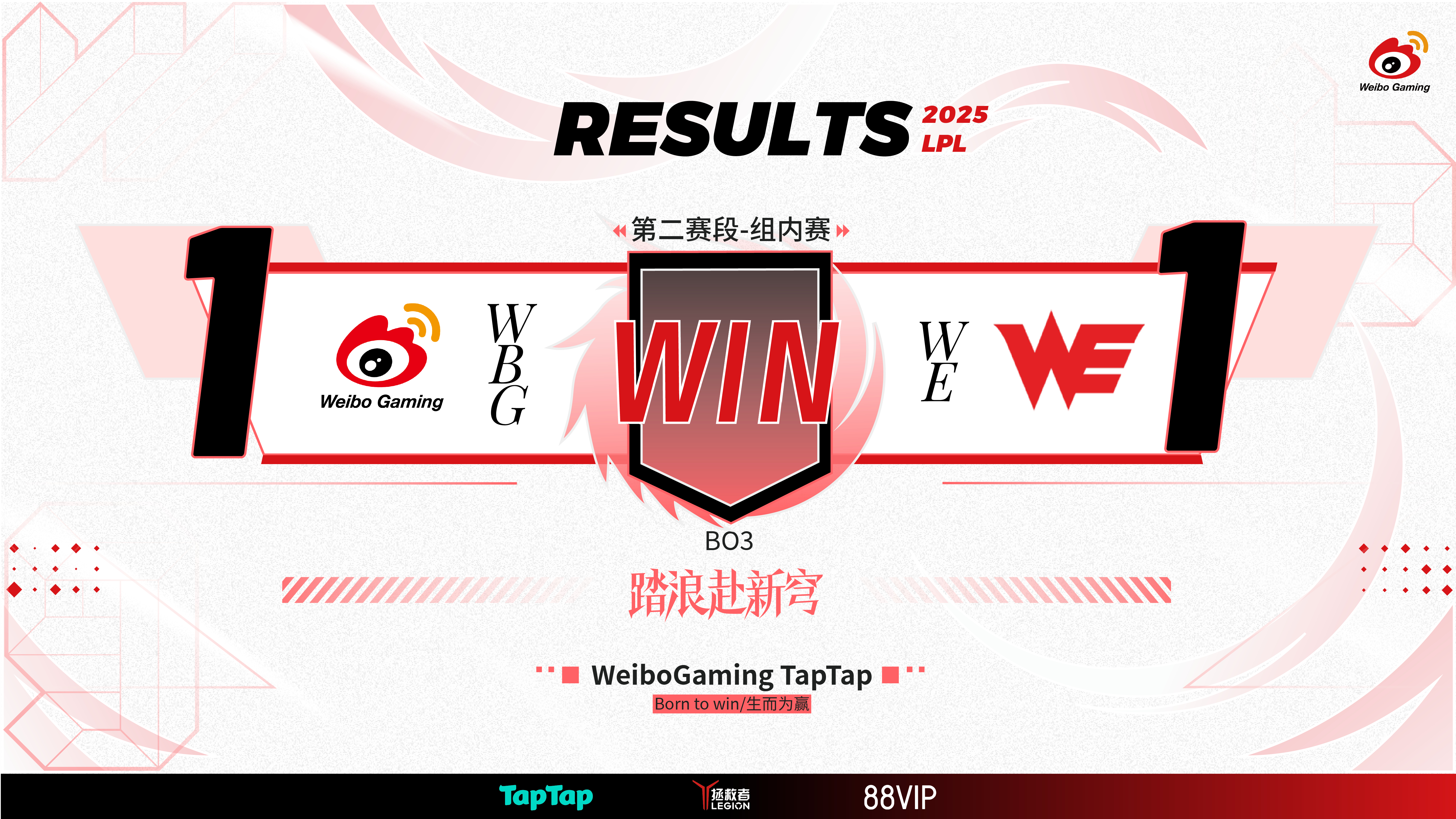 RNG血洗TL，Perkz线上压制力十足宿命之战2025世界赛，留下经典瞬间