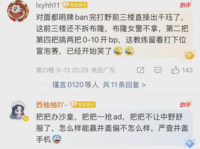 PSG横扫IG，Uzi完成史诗逆转宿敌对决全球总决赛，技惊四座