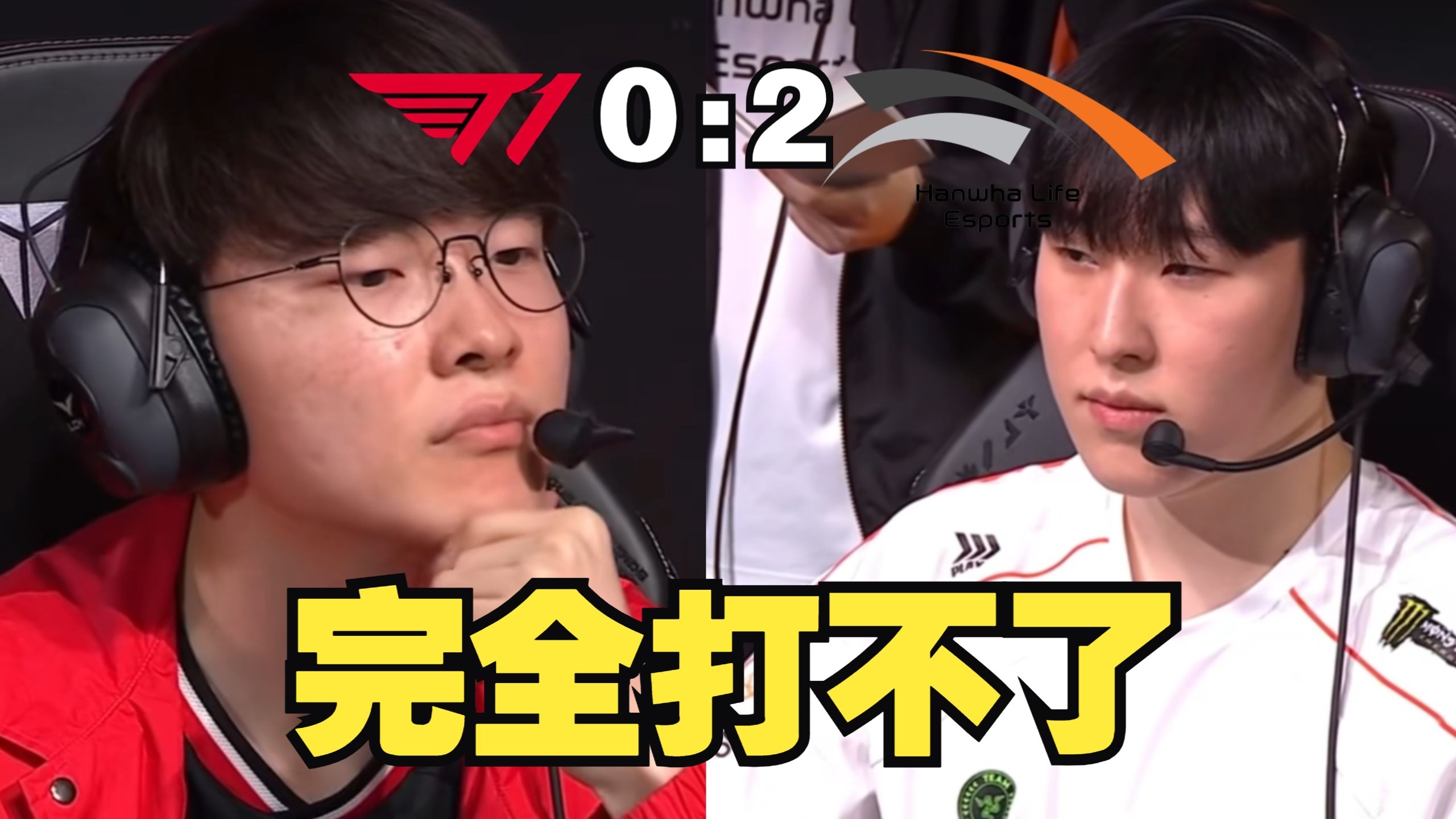 世俱杯分组-关于HLE横扫TES，Gumayusi单局斩获MVP强强对话淘汰赛，强势挺进下一轮的信息